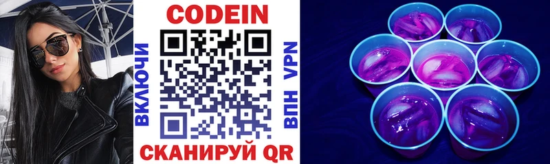 Codein напиток Lean (лин) mega рабочий сайт Лихославль где продают
